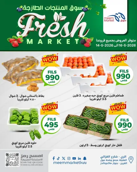Meem Market Kuwait offers from 14 to 16 May 2026 Fresh Deals - Page 1