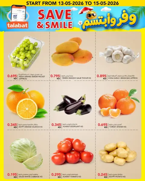 Ofertas de Al Nasser Hipermercados Kuwait de 13 a 15 mayo 2026 Ahorra y sonríe - Página 13