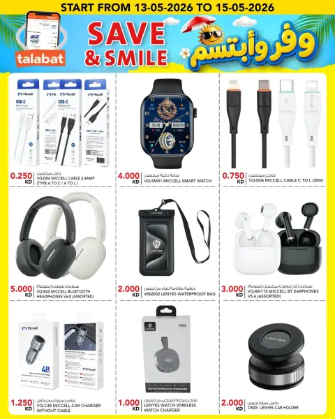 Ofertas de Al Nasser Hipermercados Kuwait de 13 a 15 mayo 2026 Ahorra y sonríe - Página 14