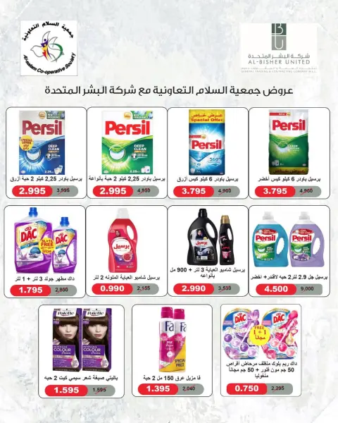 Al Salam co-op offers from 14 to 31 May 2026 Central Market Sale - Page 23