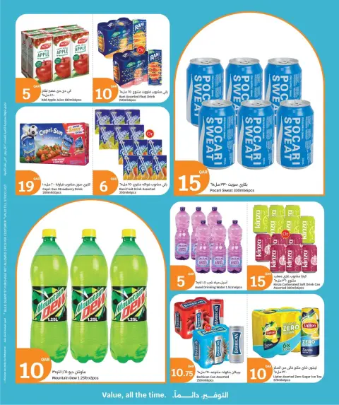 City Hyper Qatar offers from 14 to 23 May 2026 Summer Refresh - Page 4