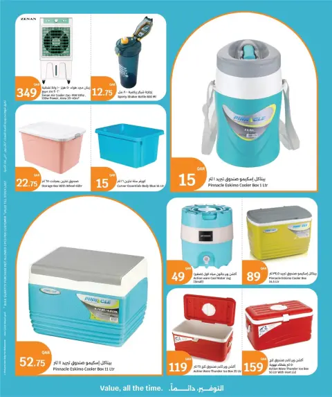 City Hyper Qatar offers from 14 to 23 May 2026 Summer Refresh - Page 7