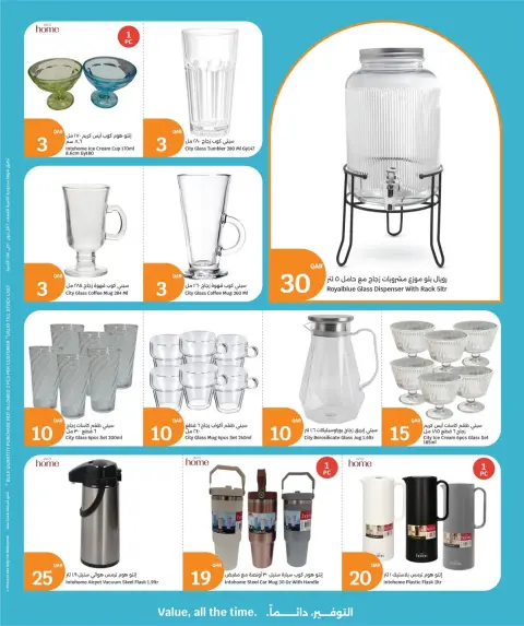 City Hyper Qatar offers from 14 to 23 May 2026 Summer Refresh - Page 9