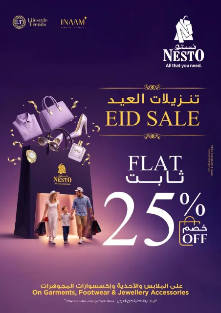 Nesto Oman offers from 14 to 17 May 2026 Price smashing - Page 24