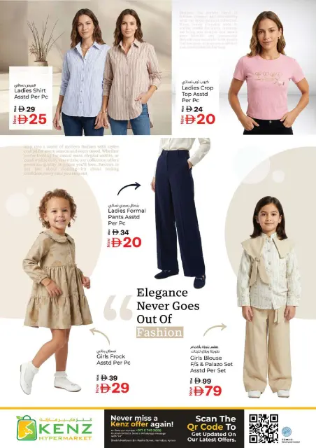 Kenz Hyper UAE offers from 14 to 17 May 2026 Big Sale - Page 21