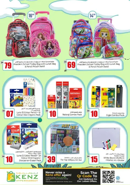 Kenz Hyper UAE offers from 14 to 17 May 2026 Big Sale - Page 26