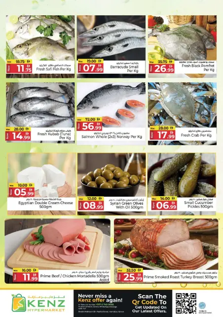 Kenz Hyper UAE offers from 14 to 17 May 2026 Big Sale - Page 4