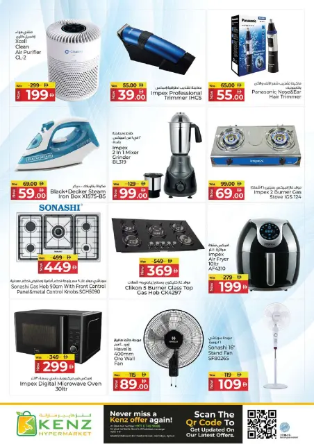 Kenz Hyper UAE offers from 14 to 17 May 2026 Big Sale - Page 33