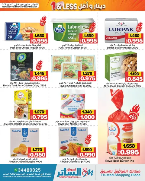 Ofertas de Mercados de Al Sater Bahréin de 14 a 21 mayo 2026 Ofertas de dinares y menos - Página 7