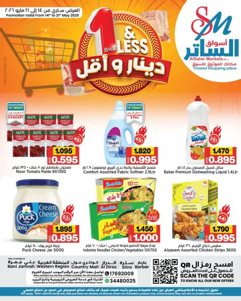 Ofertas de Mercados de Al Sater Bahréin de 14 a 21 mayo 2026 Ofertas de dinares y menos - Página 1