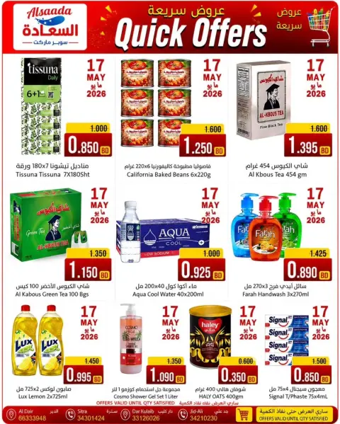 Al Saada markets Bahrain offers from 14 to 19 May 2026 Express Deals - Page 7