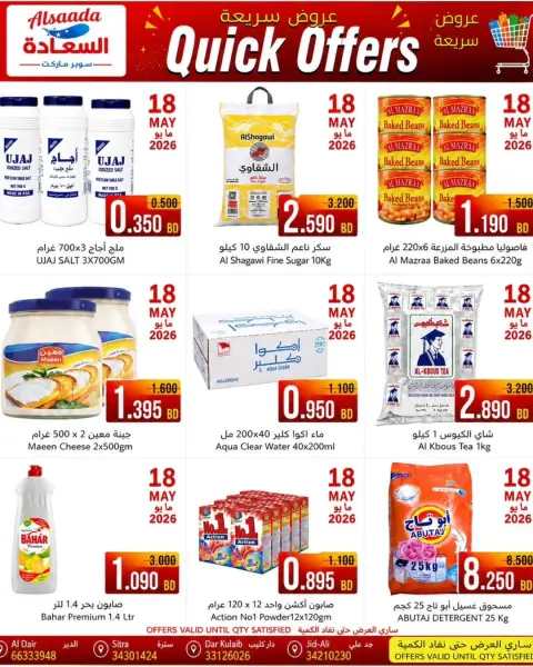 Al Saada markets Bahrain offers from 14 to 19 May 2026 Express Deals - Page 6