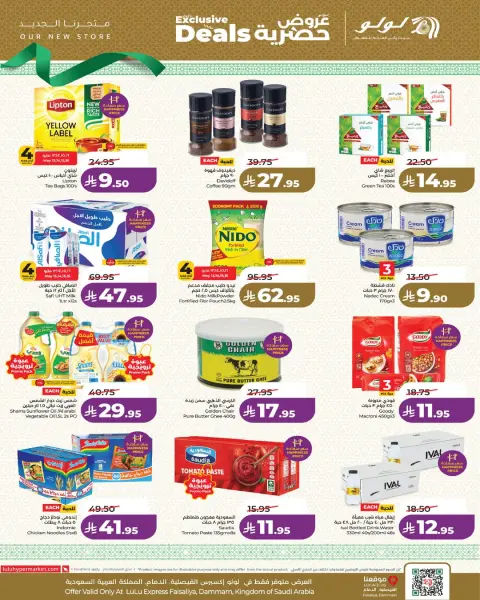 Offres Lulu Al Faisaliah de 26 Dhuʻl-Qiʻdah à 2 Dhuʻl-Hijjah 1447 AH (13 au 19 mai 2026) Offres exclusives - Page 9