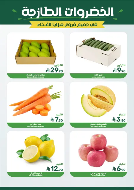 Mazaya Foods Saudi Arabia offers from 26 Dhuʻl-Qiʻdah to 2 Dhuʻl-Hijjah 1447 AH (13 – 19 May 2026) Unmissable offers - Page 3