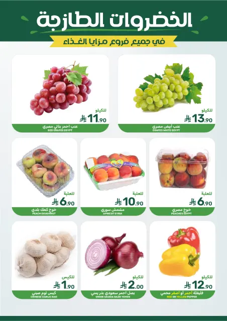 Mazaya Foods Saudi Arabia offers from 26 Dhuʻl-Qiʻdah to 2 Dhuʻl-Hijjah 1447 AH (13 – 19 May 2026) Unmissable offers - Page 4