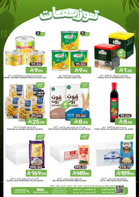 Ofertas de Alimentos Mazaya Arabia Saudita de 27 Dhuʻl-Qiʻdah a 2 Dhuʻl-Hijjah 1447 AH (14 – 19 mayo 2026) GRANDES OFERTAS - Página 1