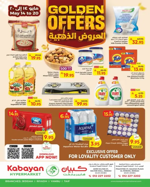 Ofertas de Kabayan Jeddah de 27 Dhuʻl-Qiʻdah a 3 Dhuʻl-Hijjah 1447 AH (14 – 20 mayo 2026) Ofertas del dorado - Página 1