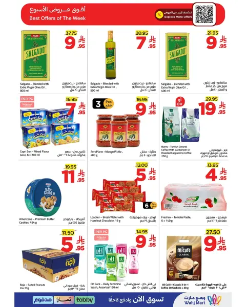 Wahj Mart Saudi Arabia offers from 27 Dhuʻl-Qiʻdah to 4 Dhuʻl-Hijjah 1447 AH (14 – 21 May 2026) Deals spent on the rayek - Page 9