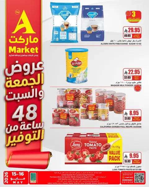 Offres Marché A Arabie Saoudite de 28 à 29 Dhuʻl-Qiʻdah 1447 AH (15 au 16 mai 2026) Offres week-end - Page 1