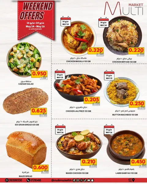 Multi Market Bahrain offers from 14 to 16 May 2026 Weekend Deals - Page 2