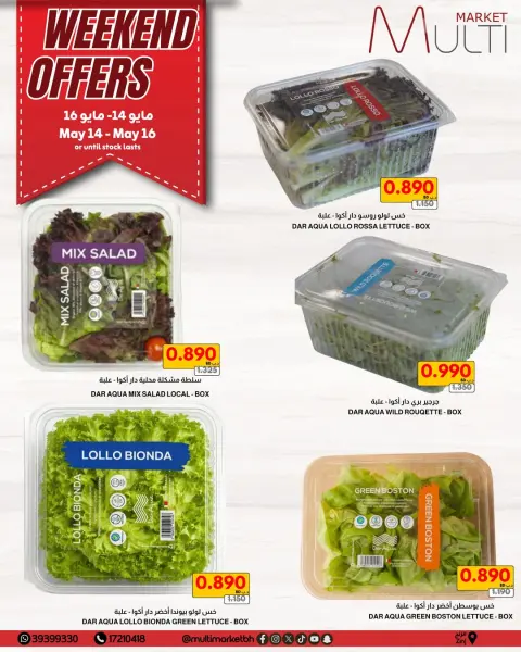 Multi Market Bahrain offers from 14 to 16 May 2026 Weekend Deals - Page 4