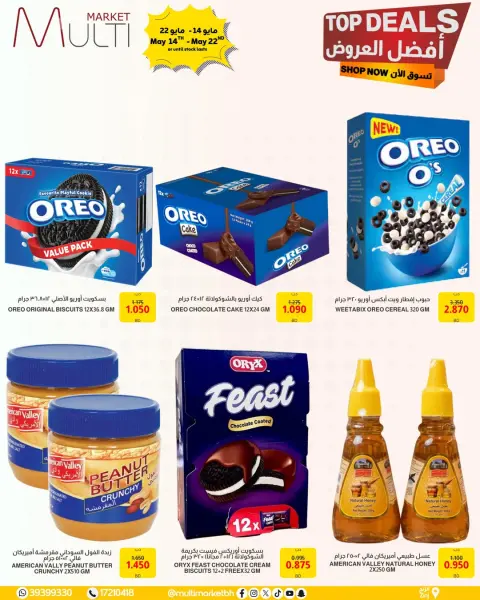 Multi Market offers in Zinj from 14 to 22 May 2026 Best offers - Page 5
