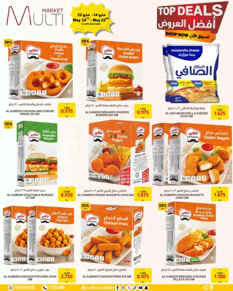 Multi Market offers in Zinj from 14 to 22 May 2026 Best offers - Page 8