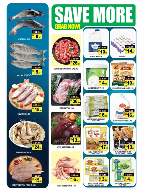 Offres Hypermarché Leptis Al Ain de 14 à 17 mai 2026 Offres d'été - Page 5