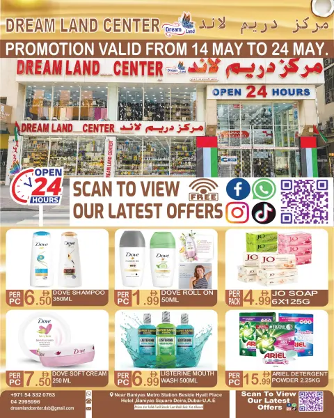 Dream Land supermarket offers in Dubai from 14 to 24 May 2026 Summer Deals - Page 8