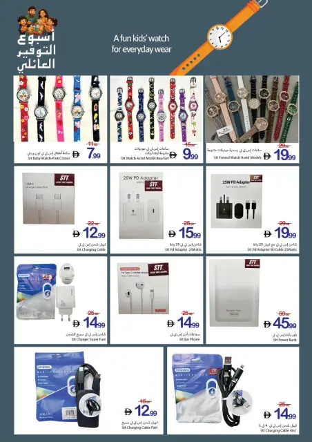 Ajman Coop offers from 14 to 20 May 2026 Family Savings Week - Page 27