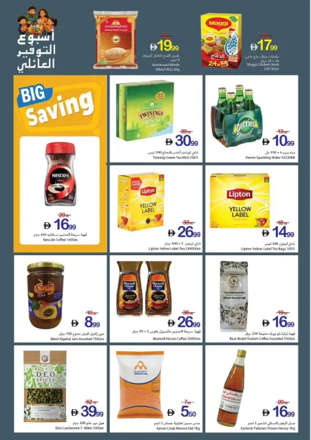 Ajman Coop offers from 14 to 20 May 2026 Family Savings Week - Page 17
