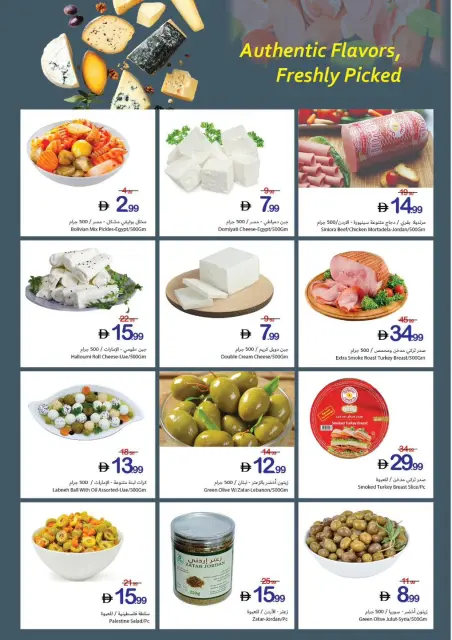 Ajman Coop offers from 14 to 20 May 2026 Family Savings Week - Page 7