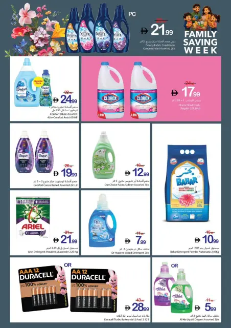 Ajman Coop offers from 14 to 20 May 2026 Family Savings Week - Page 24