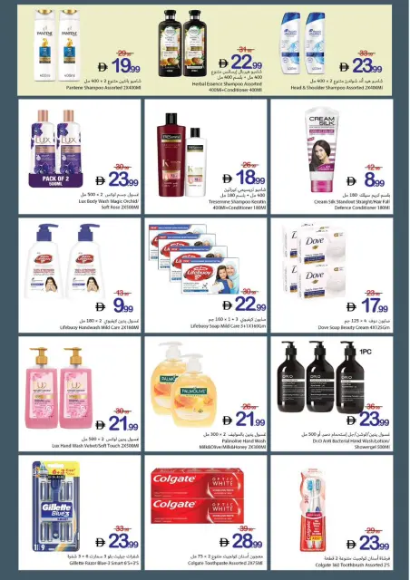 Ajman Coop offers from 14 to 20 May 2026 Family Savings Week - Page 23