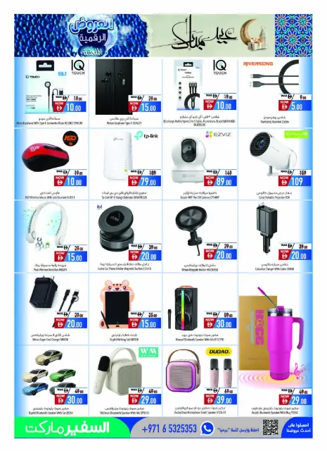 Ofertas de Safeer Emiratos Árabes Unidos de 13 a 31 mayo 2026 Festival digital - Página 19