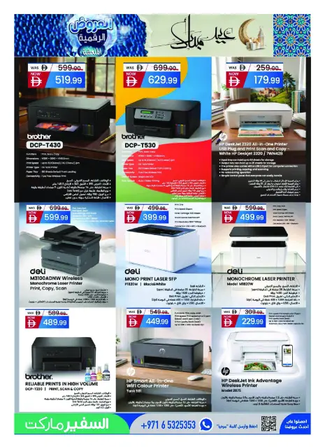 Ofertas de Safeer Emiratos Árabes Unidos de 13 a 31 mayo 2026 Festival digital - Página 21