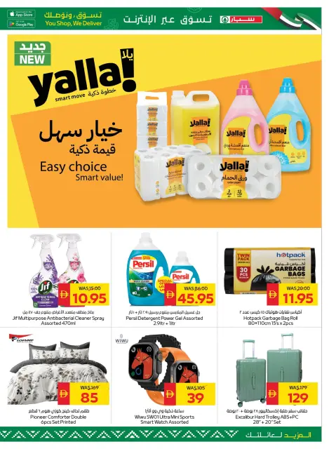Offres SPAR Émirats arabes unis de 14 à 20 mai 2026 Offres de l'Aïd Moubarak - Page 7