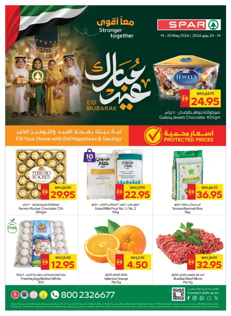 Ofertas de SPAR Emiratos Árabes Unidos de 14 a 20 mayo 2026 Ofertas Eid Mubarak - Página 1