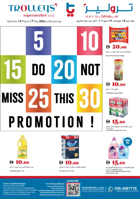 Ofertas de supermercado Trolleys Emiratos Árabes Unidos de 14 a 17 mayo 2026 Ofertas de números alegres - Página 1