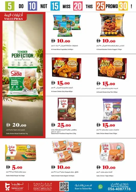 Trolleys supermarket UAE offers from 14 to 17 May 2026 Joyful Numbers Offers - Page 11
