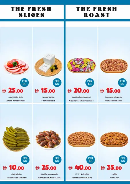 Trolleys supermarket UAE offers from 14 to 17 May 2026 Joyful Numbers Offers - Page 16