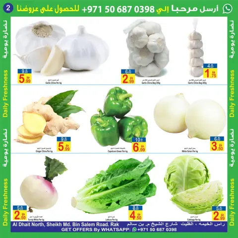Sun and Sand offers in Ras Al Khaimah from 15 to 17 May 2026 Fresh deals - Page 2