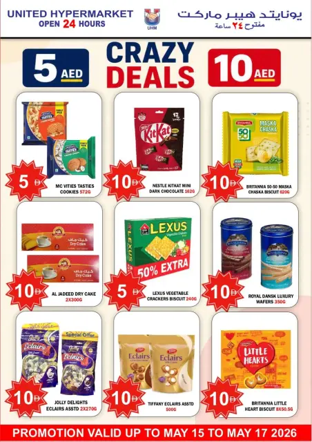 United Hypermarket offers in Dubai from 15 to 17 May 2026 Super Saver - Page 5