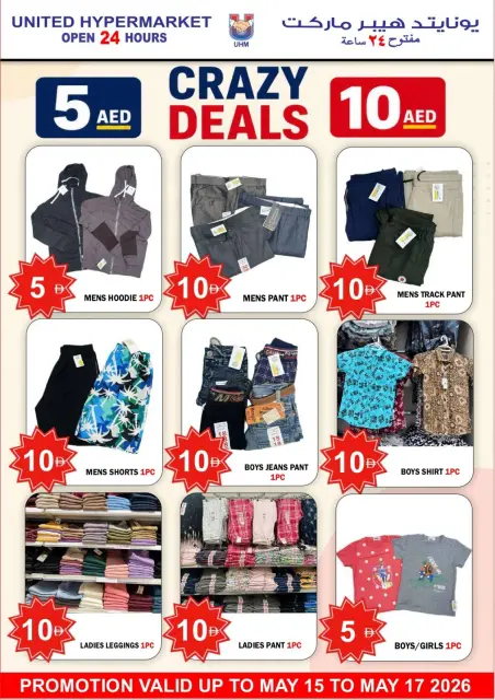 United Hypermarket offers in Dubai from 15 to 17 May 2026 Super Saver - Page 18
