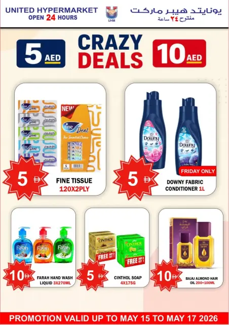 United Hypermarket offers in Dubai from 15 to 17 May 2026 Super Saver - Page 11