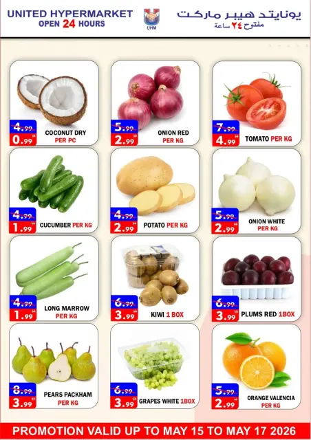 United Hypermarket offers in Dubai from 15 to 17 May 2026 Super Saver - Page 2