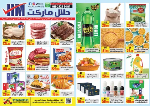 Halal Market Egypt offers from 15 to 18 May 2026 Weekly magazine offers - Page 1