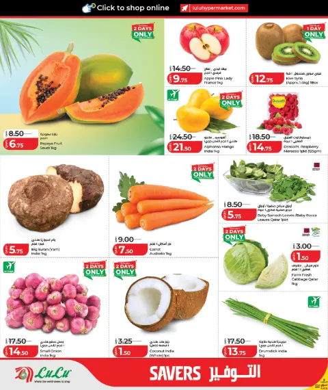 Ofertas de Lulu Hipermercados Katar de 14 a 16 mayo 2026 Ahorradores - Página 2