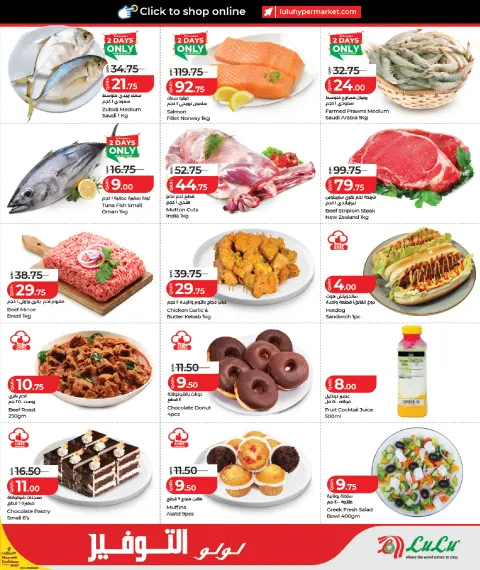 Ofertas de Lulu Hipermercados Katar de 14 a 16 mayo 2026 Ahorradores - Página 3