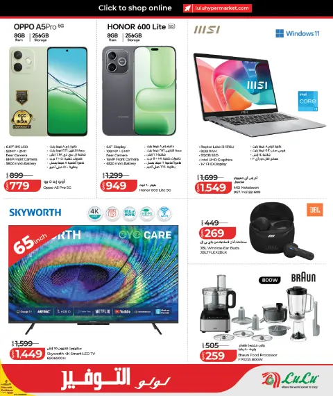Ofertas de Lulu Hipermercados Katar de 14 a 16 mayo 2026 Ahorradores - Página 7